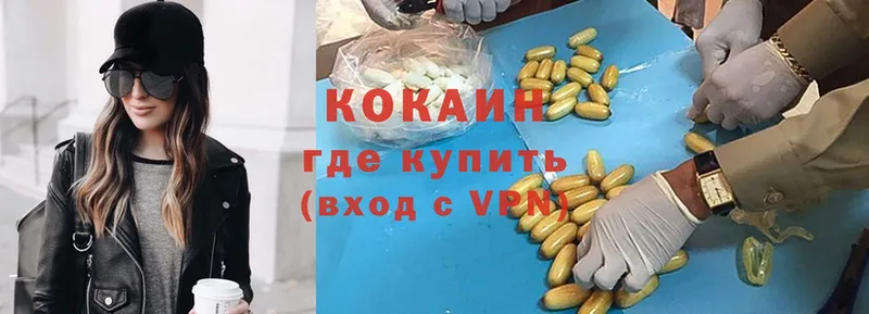 COCAIN VHQ  сколько стоит  Кисловодск 