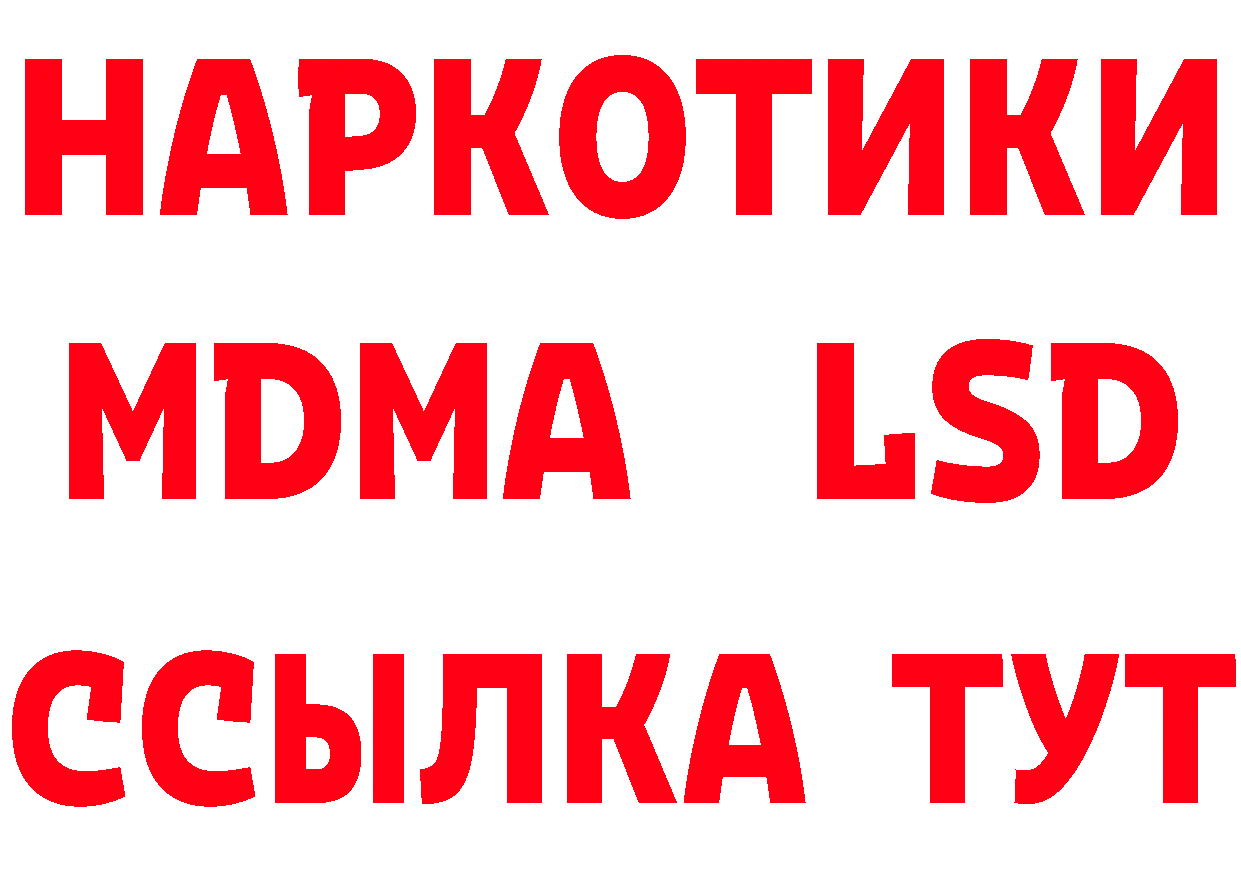 БУТИРАТ BDO как войти площадка MEGA Кисловодск