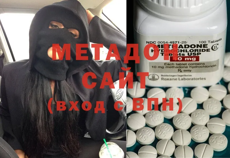 МЕТАДОН methadone  магазин продажи   Кисловодск 