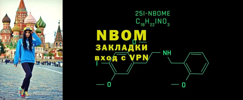 наркотики  Кисловодск  Марки NBOMe 1500мкг 